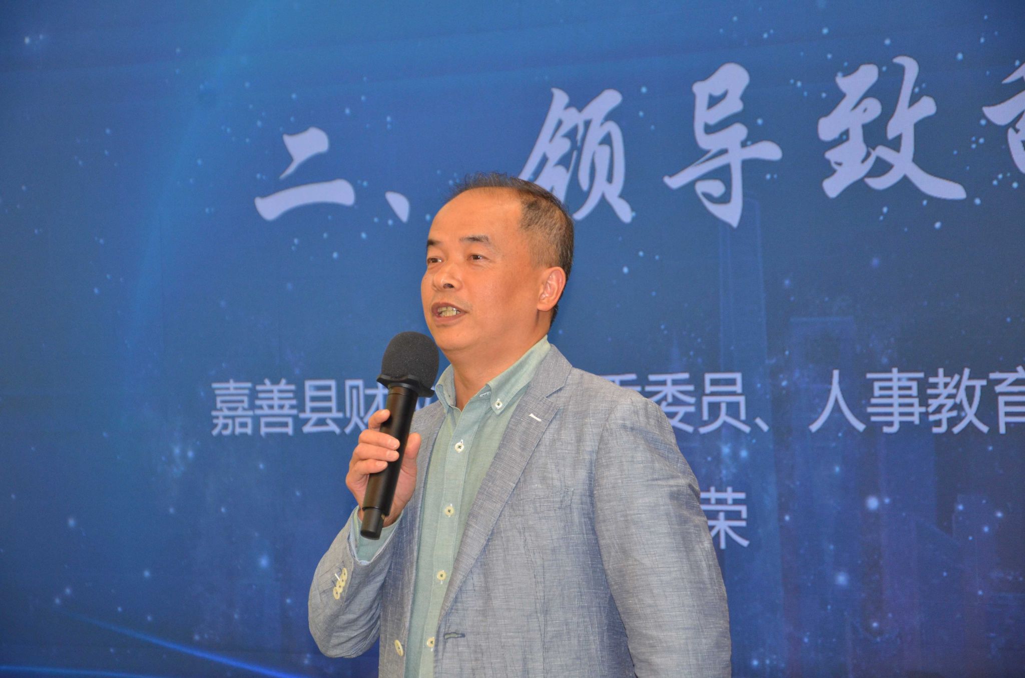 孟科长致辞.jpg
