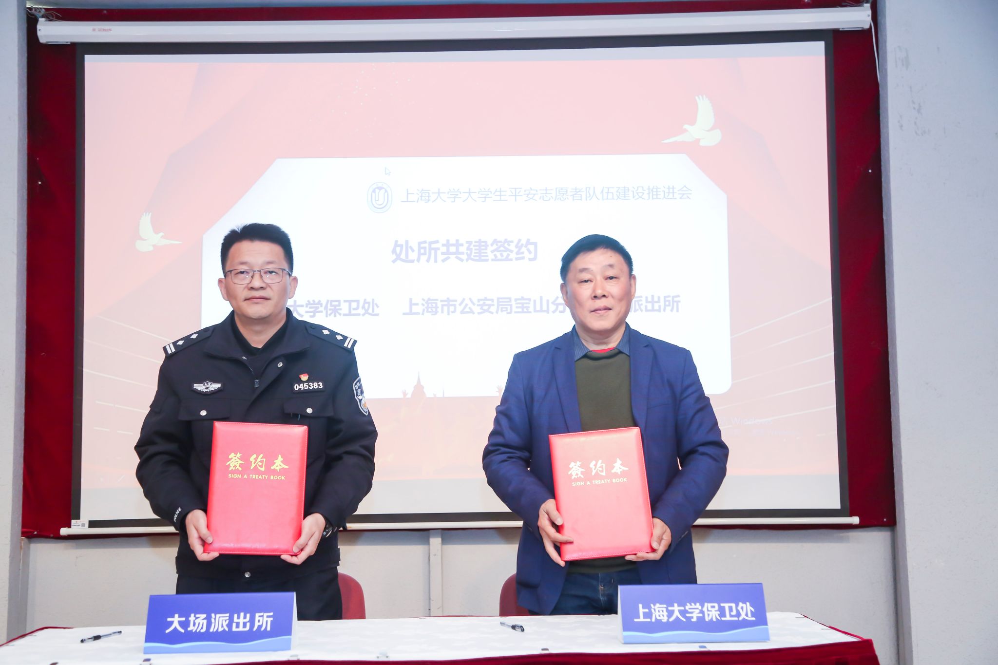 bat365在线中国登录入口保卫处处长沈龙骥与上海市公安局宝山分局大场派出所所长林建军代表双方签约.jpg