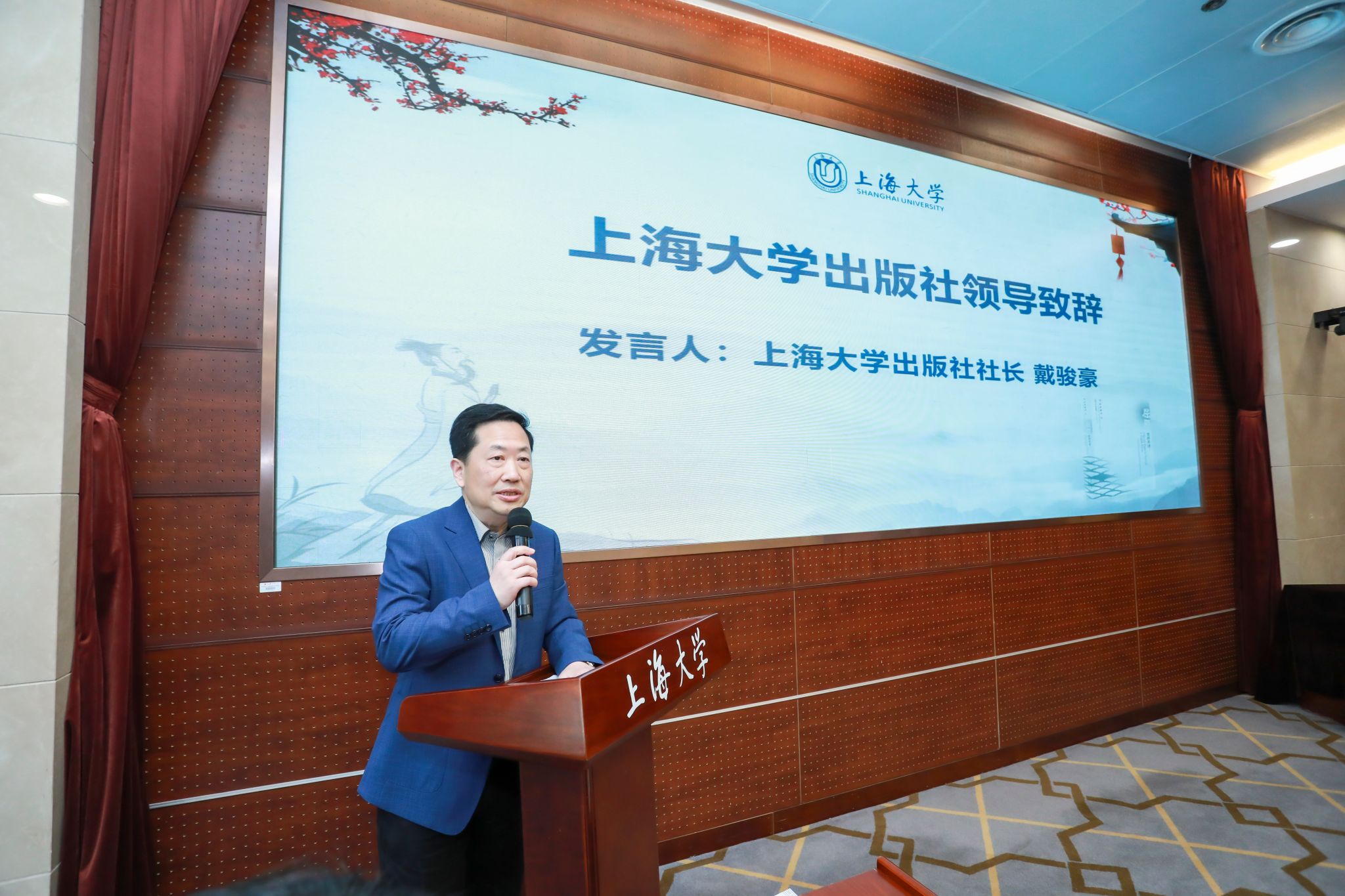 图七 bat365在线中国登录入口出版社社长戴骏豪致辞.jpg 图七 bat365在线中国登录入口出版社社长戴骏豪致辞.jpg