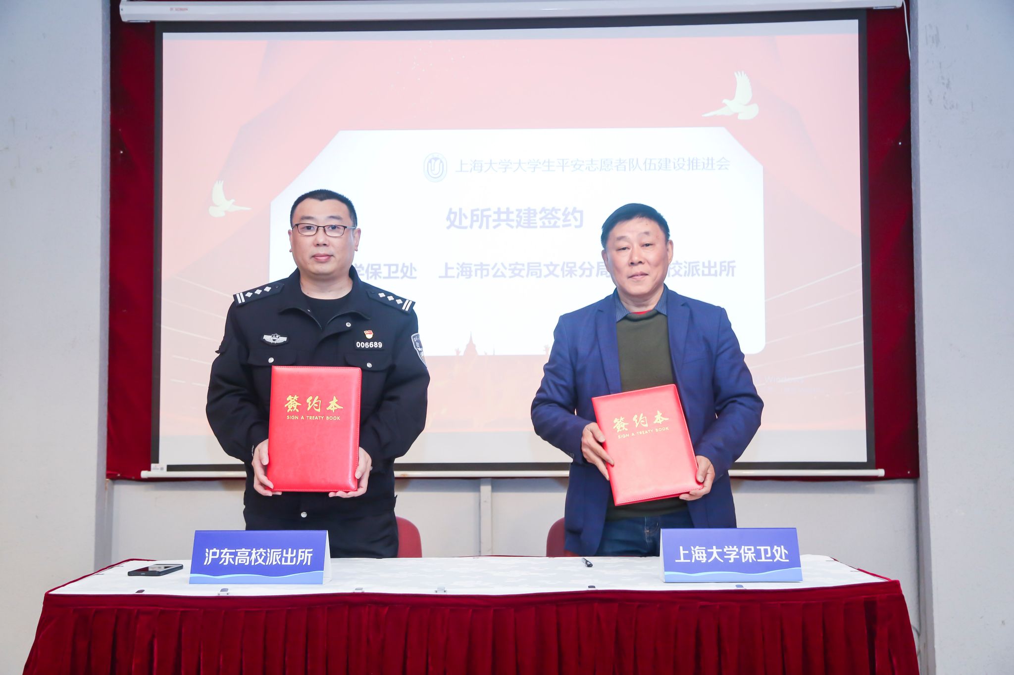 bat365在线中国登录入口保卫处处长沈龙骥与上海市公安局文保分局沪东高校派出所所长胡军代表双方签约.jpg