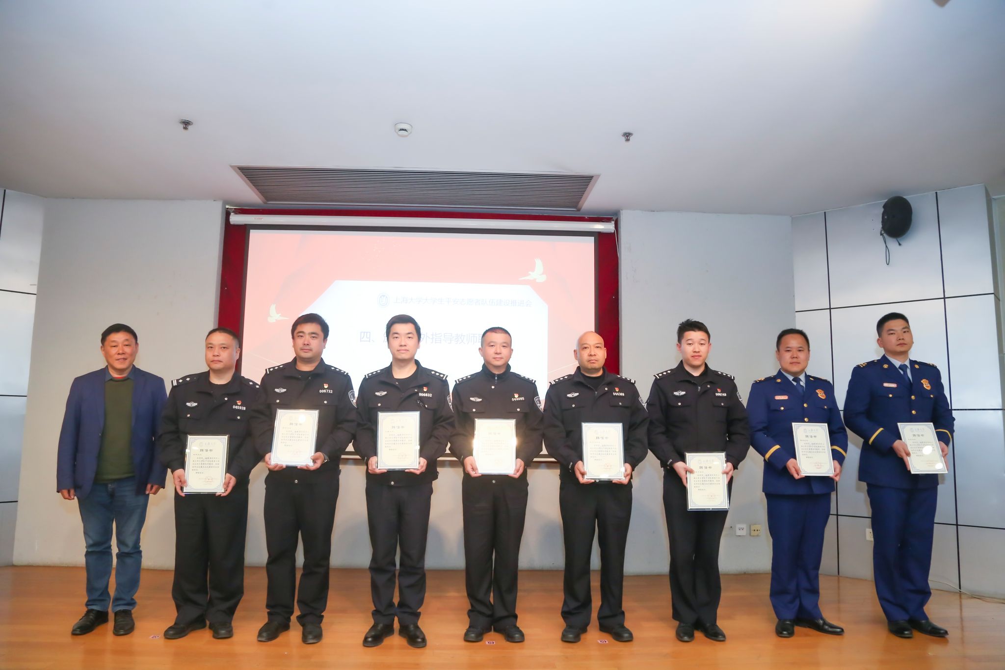 bat365在线中国登录入口保卫处处长沈龙骥为上海市公安局宝山交警支队副支队长顾伟、文保分局治安大队副大队长谢晔、沪东高校派出所副所长王韡、警长陆英杰、宝山分局祁连派出所副所长姚波、大场派出所副所长沈开运、宝山区大场消防救援站党支部书记、政治指导员陈鸣、黄浦区复兴消防救援站副站长朱豪颁发了bat365在线中国登录入口大学生平安志愿者行动支队校外指导教师聘书.jpg