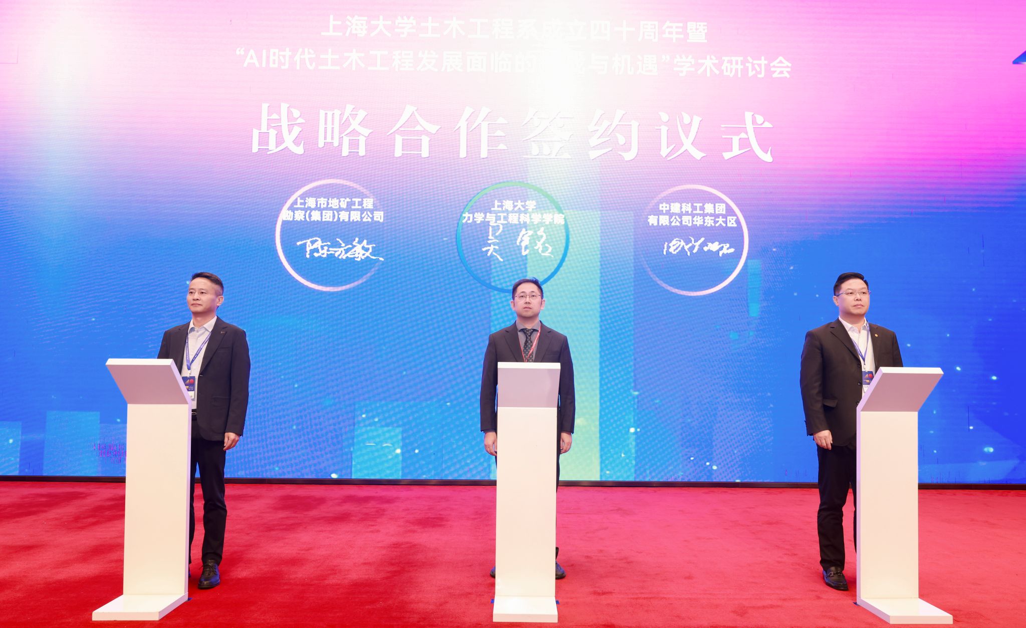 签约仪式.jpg