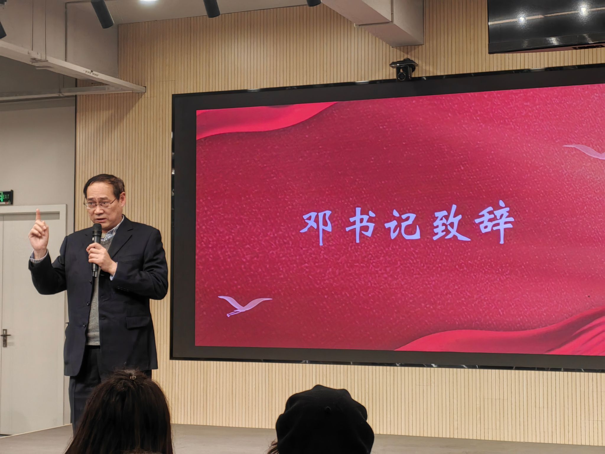 邓书记致辞.jpg 邓书记致辞.jpg