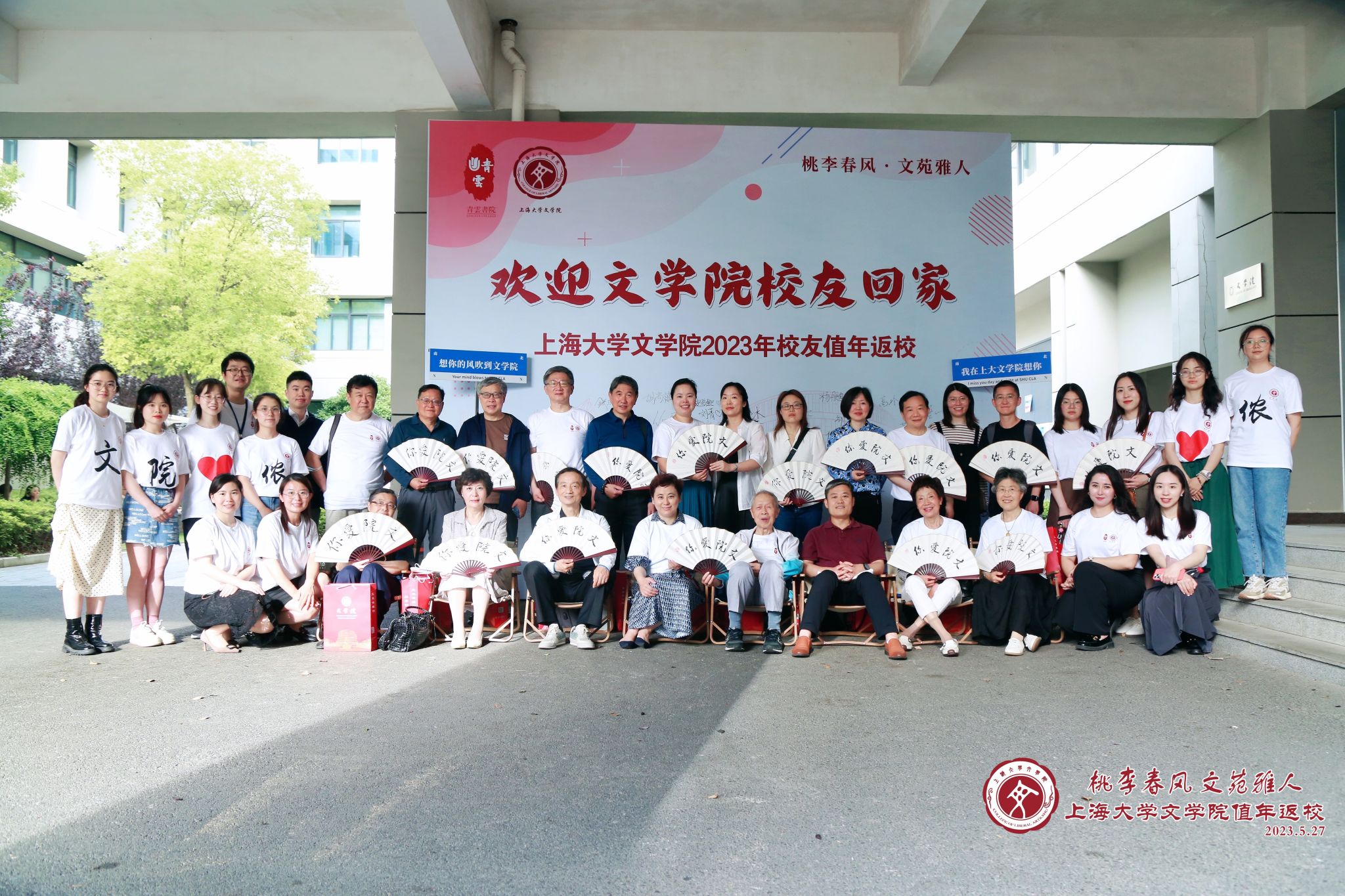 文学院值年返校院合影.jpg