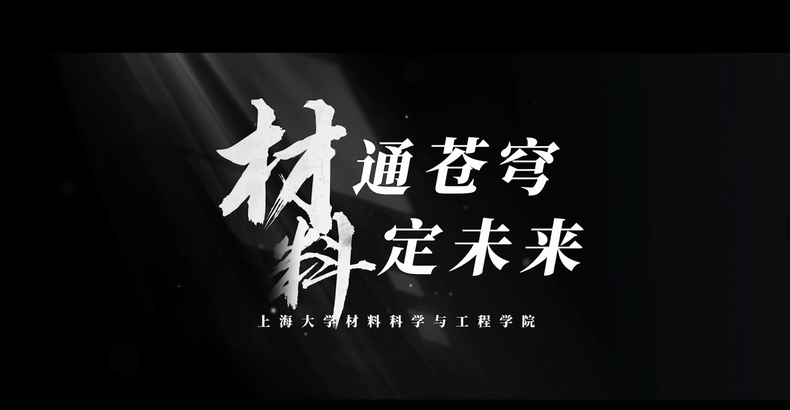 非凡学院宣传片.png